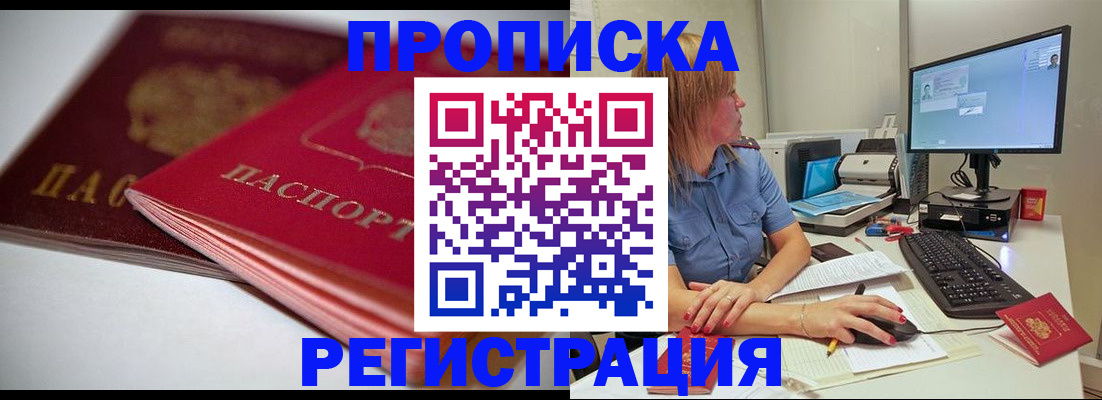 прописка гарантия в Сафоново