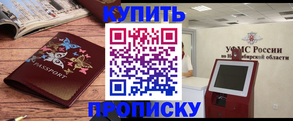 прописка для работы в Сафоново