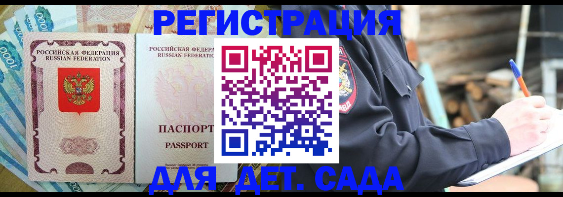 прописка иностранных граждан в Сафоново