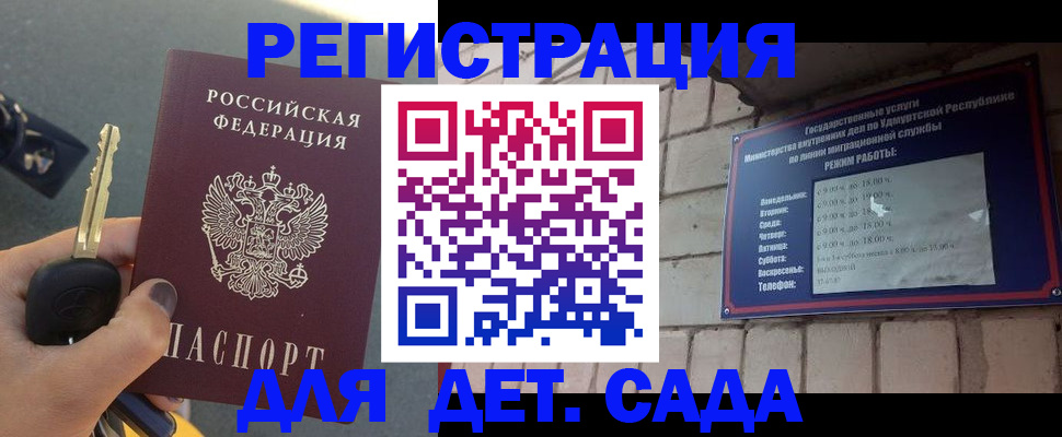 прописка для работы в Сафоново