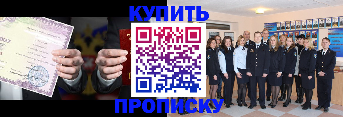 прописка для школы в Сафоново